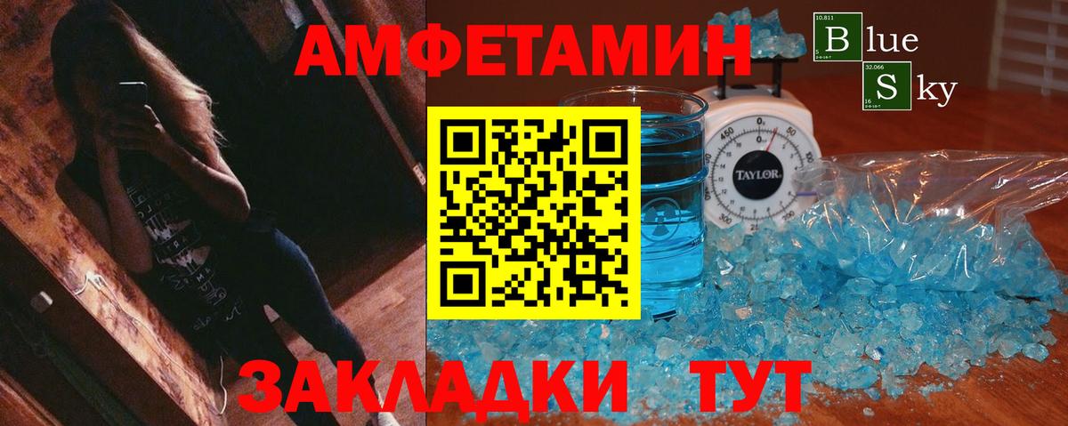 Amphetamine Premium Рубцовск