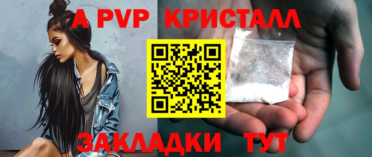 Alpha-PVP VHQ  цены наркотик  Рубцовск  Alfa_PVP VHQ 