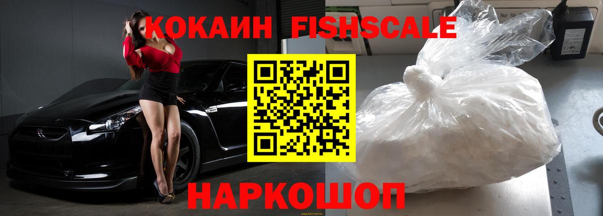 Рубцовск  Cocaine Перу  Вход с VPN  Кокаин VHQ 