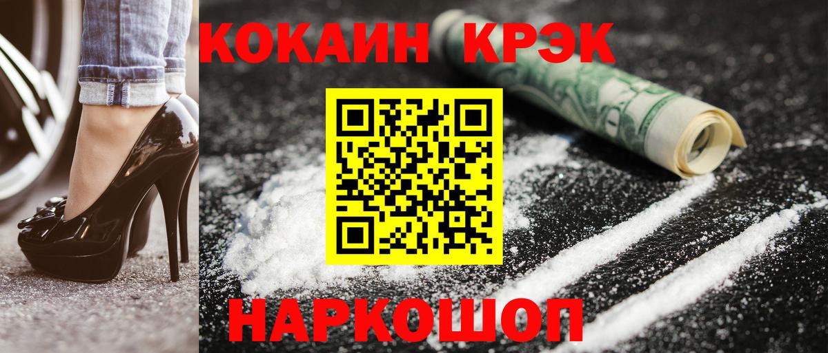 Cocaine 98% Рубцовск