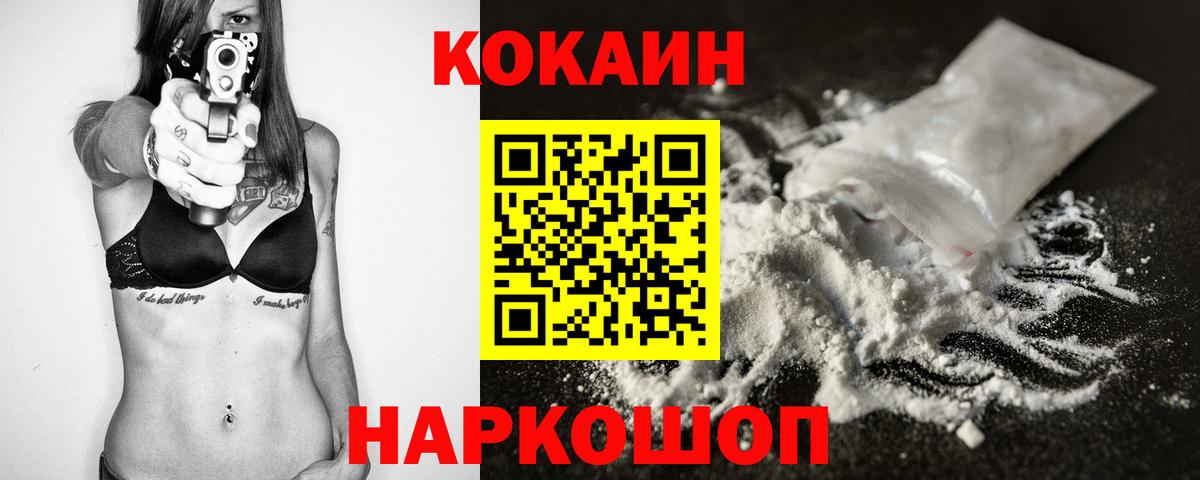 КОКАИН Эквадор Рубцовск