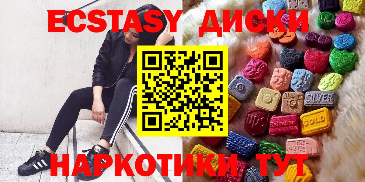 ЭКСТАЗИ  Вход с VPN  ссылка на мегу зеркало  Рубцовск  ЭКСТАЗИ DUBAI  Ecstasy XTC 