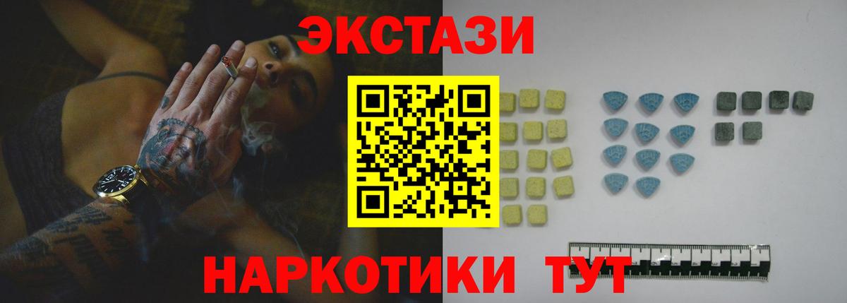 Экстази таблы Рубцовск