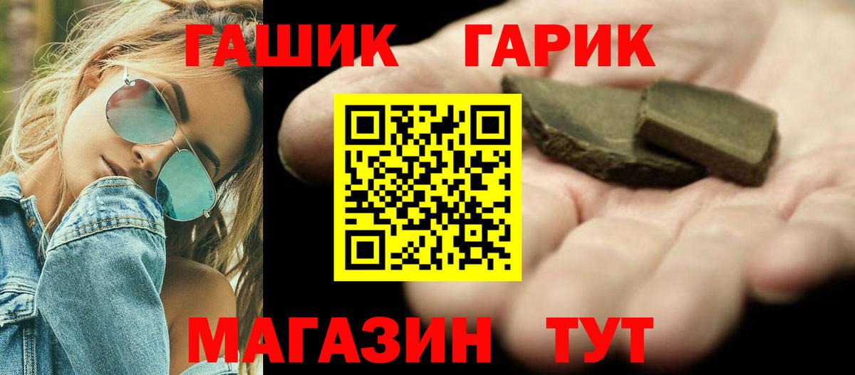 Гашиш AMNESIA HAZE  Вход с VPN  Рубцовск 