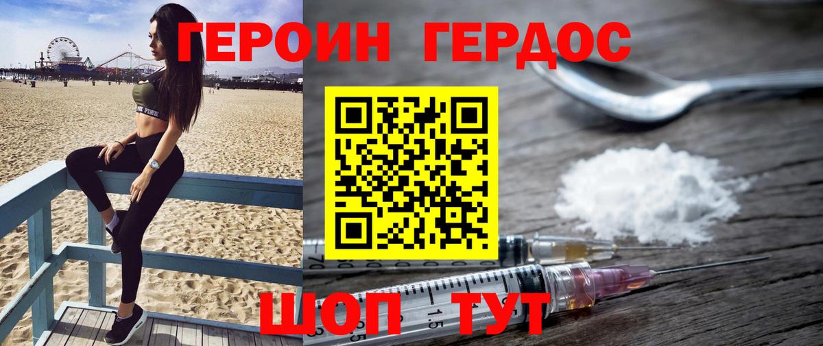 Рубцовск  ГЕРОИН белый  Вход с VPN 