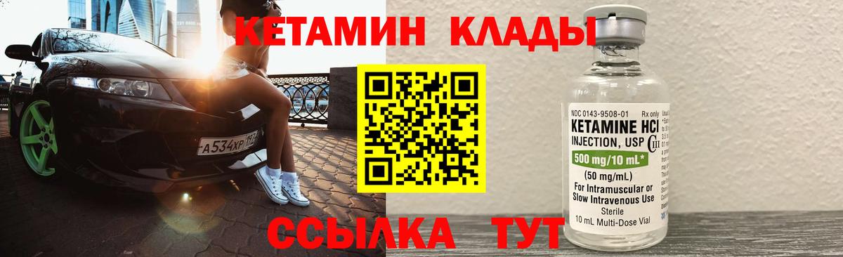 Кетамин ketamine  Вход с VPN  Рубцовск  Кетамин VHQ 