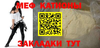 мефедрон мука Тара