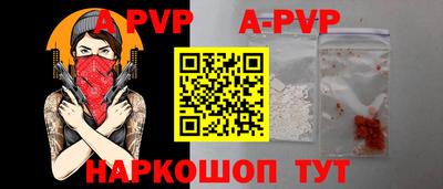 ALPHA-PVP Тверь