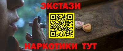 экстази Татарск