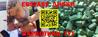 экстази Татарск