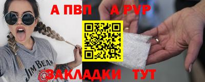ALPHA-PVP Тверь