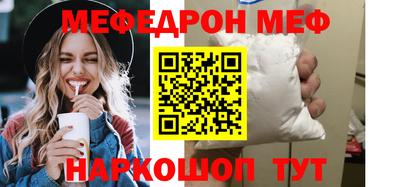 мефедрон мука Тара
