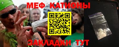 мефедрон мука Тара