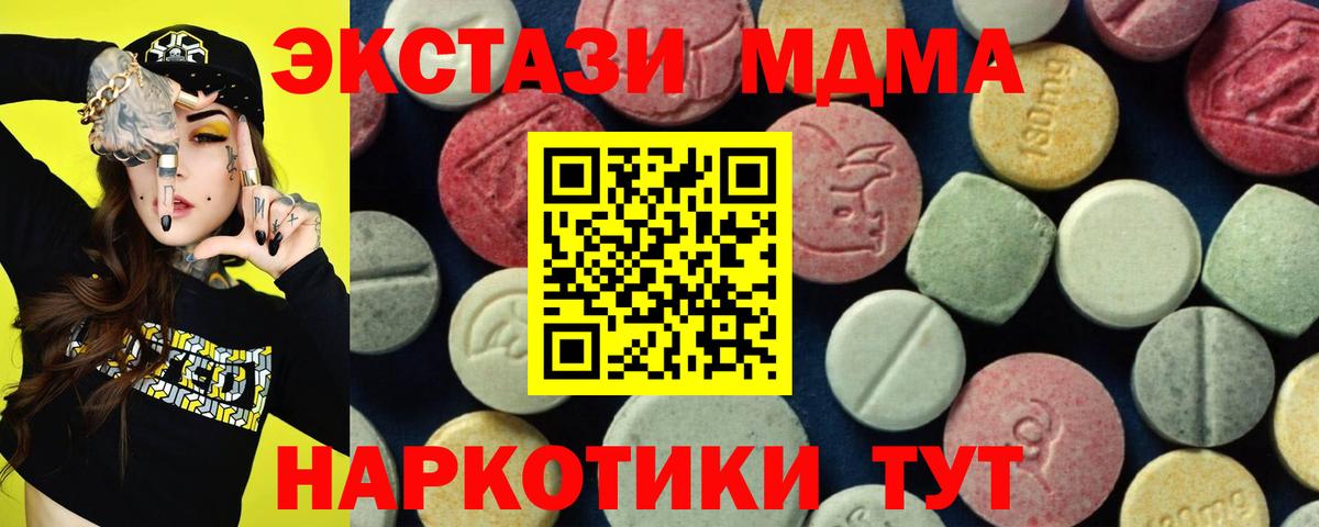 MDMA Molly  МДМА кристаллы  Вход с VPN  Рубцовск 