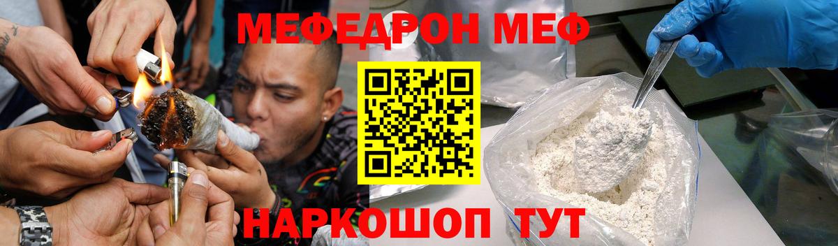 МЕФ Рубцовск