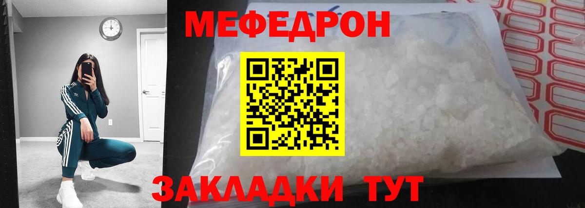 МЯУ-МЯУ мяу мяу  МЕФ мяу мяу  Рубцовск  Вход с VPN 