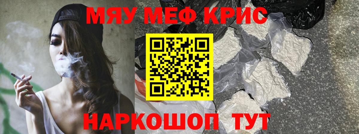 ГАШИШ  Рубцовск  Меф МЯУ МЯУ   Вход с VPN  Гашиш  МАРИХУАНА 