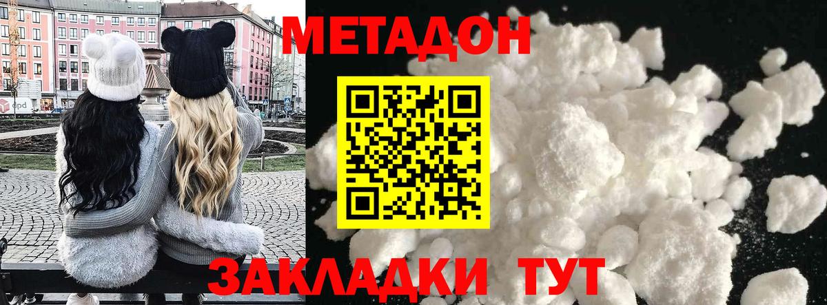 Метадон VHQ  Вход с VPN  Рубцовск 