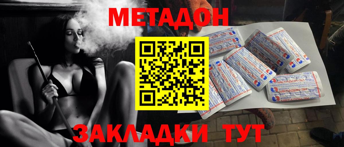 Метадон VHQ Рубцовск