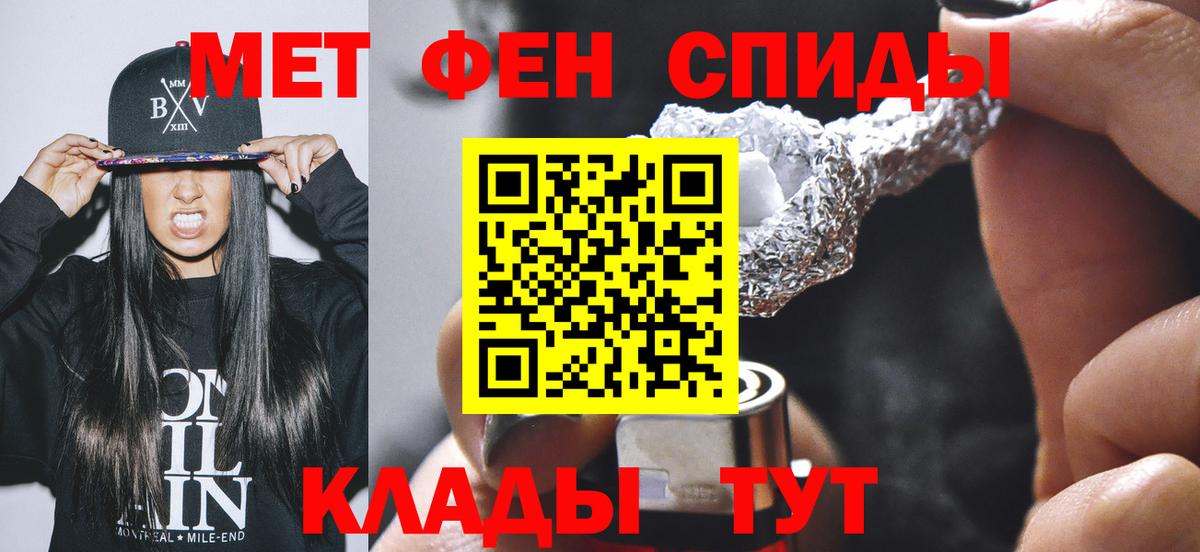 Метамфетамин кристалл Рубцовск