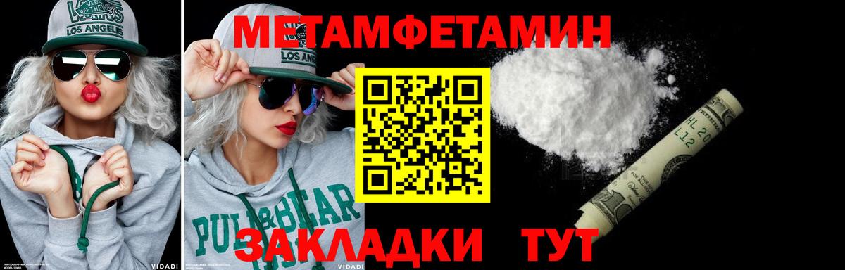Первитин Декстрометамфетамин 99.9% Рубцовск