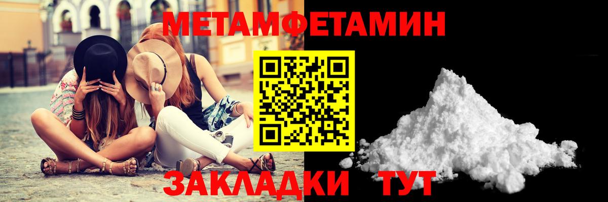 Первитин винт  Вход с VPN  Рубцовск  Первитин винт 