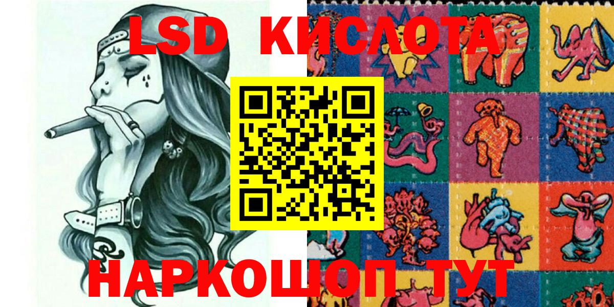 Наркотические марки 1,8мг  Марки 25I-NBOMe  Рубцовск  Наркотические марки 1,8мг 