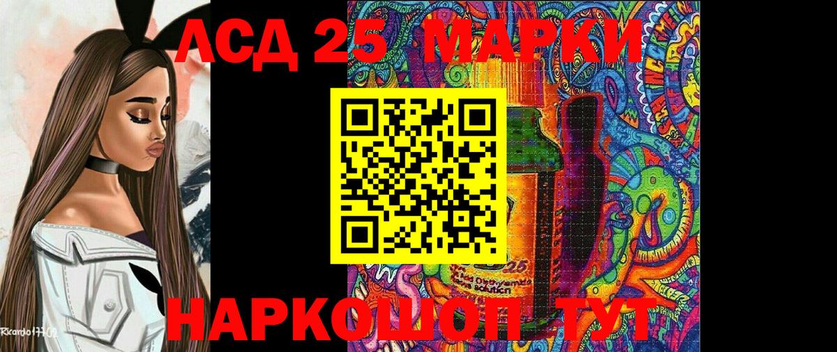 Рубцовск  Марки 25I-NBOMe  Вход с VPN  Марки NBOMe 1,5мг 