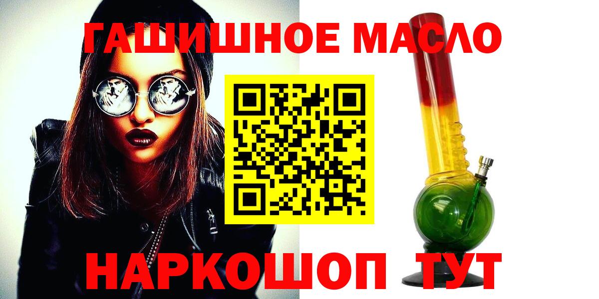 Рубцовск  Дистиллят ТГК Wax  Вход с VPN 