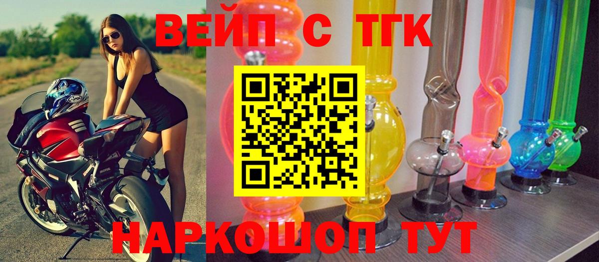 Дистиллят ТГК Wax Рубцовск