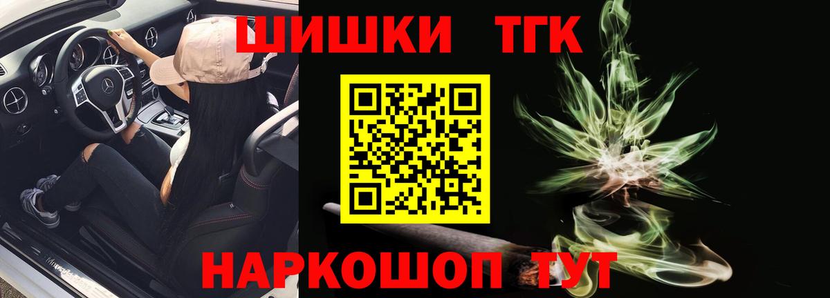 Канабис OG Kush  Канабис планчик  Бошки Шишки THC 21%  Рубцовск  Вход с VPN  Каннабис MAZAR 
