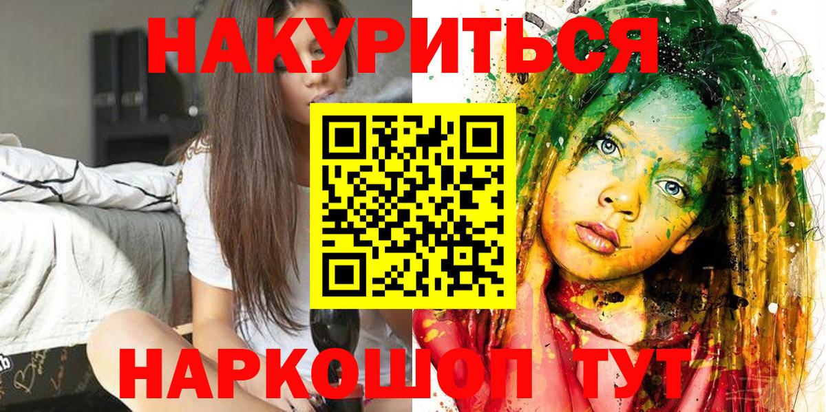 МАРИХУАНА LSD WEED Рубцовск